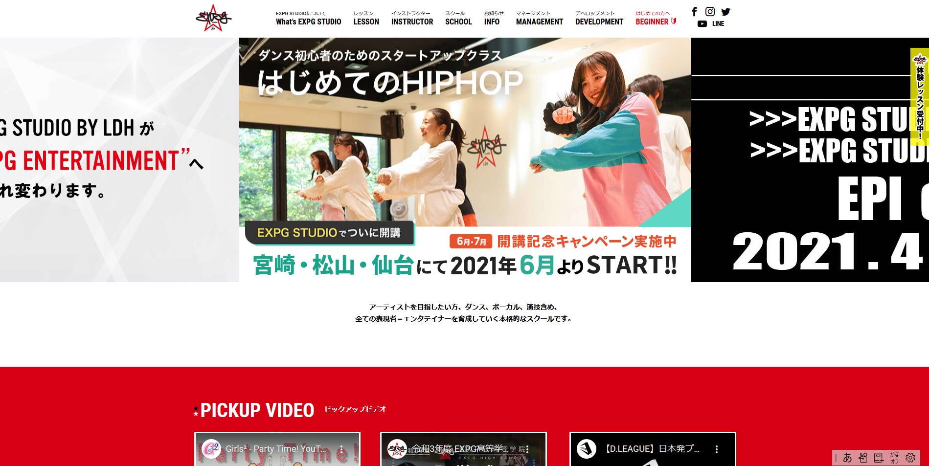K-POPデビューを目指すダンススクール9校を徹底紹介【最新版】,expg