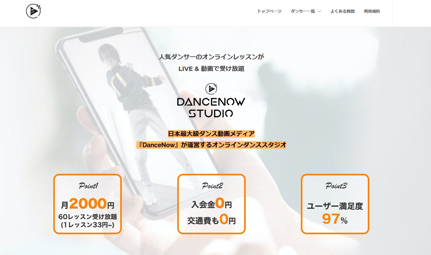 dancenow studio