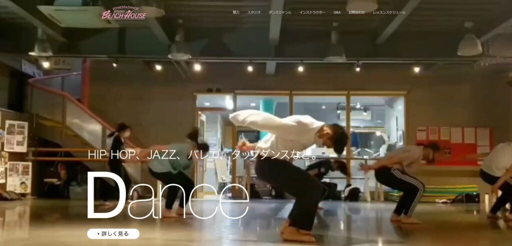 スタジオビーチハウス,松本市,K-POPダンススクール,おすすめ