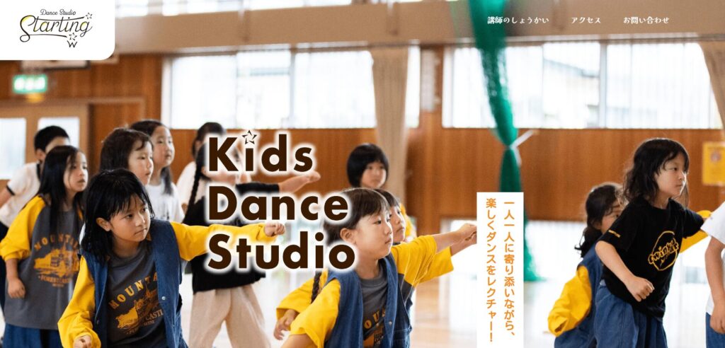 ダンススタジオ スターティングナウ,茅野市,おすすめ,K-POPダンススクール